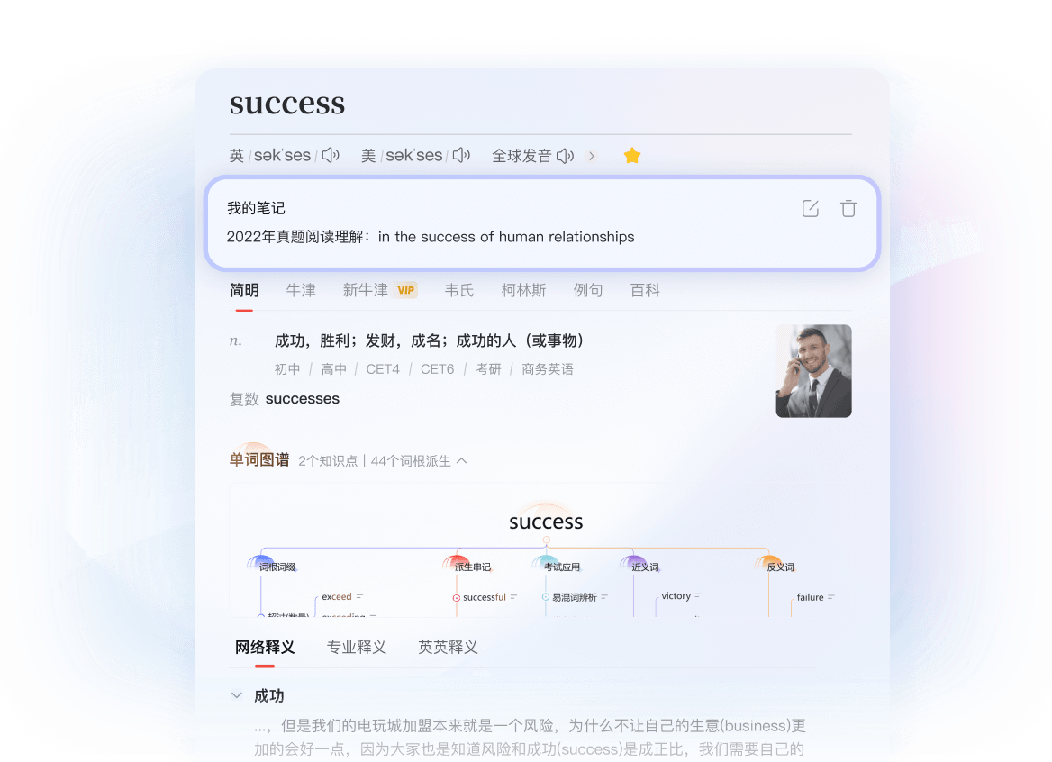 翻笔记功能